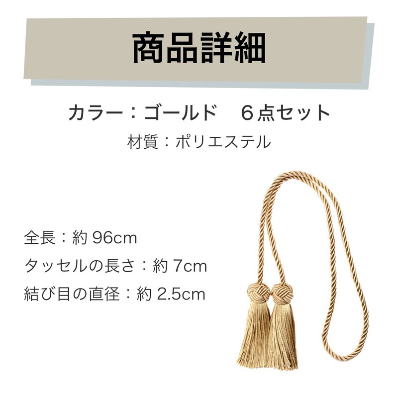 Felimoa Curtain Tassels, Rope Tassels, Curtain Tiebacks, Total Length: Approx.