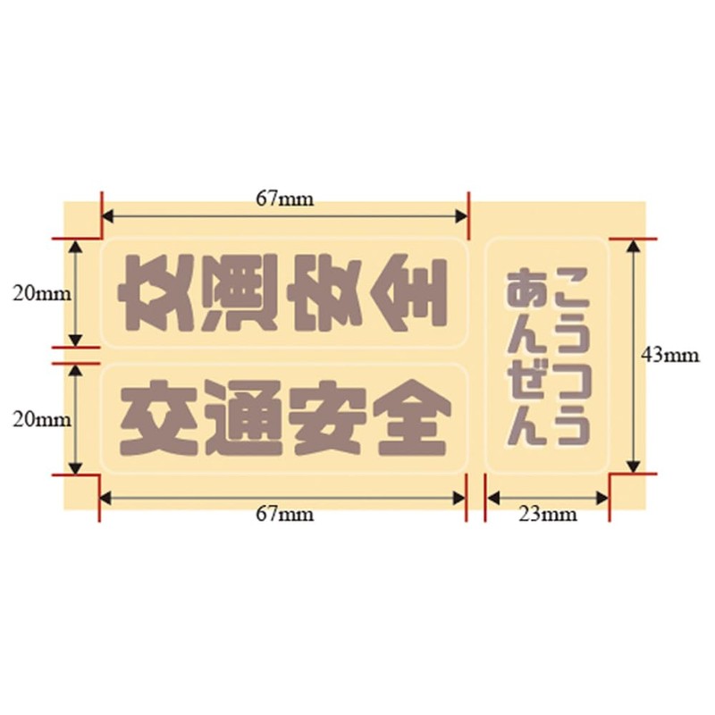 Traffic Safety Reflector Sticker Seat YELLOW