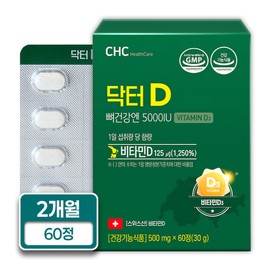 CHC Dr. D Bone Health 5000IU Vitamin D 500mg x 60 tablets, 1 box, 2 months supply / CHC 닥터D 뼈건강엔 5000IU 비타민D 500mg x 60정 1박스 2개월분
