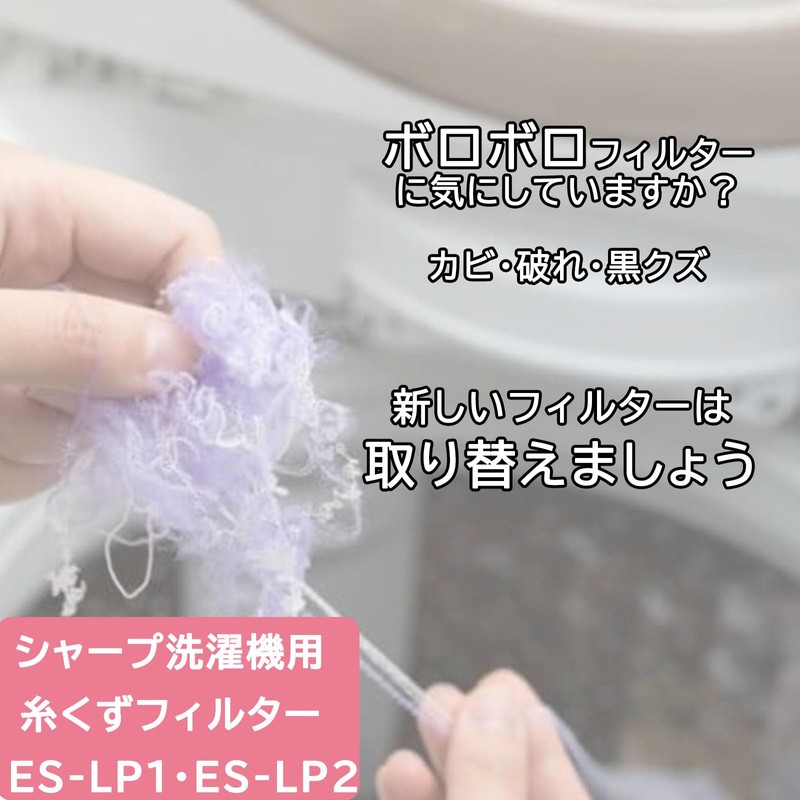 KOME Washing Machine Lint Filter, Set of 2, Part Code