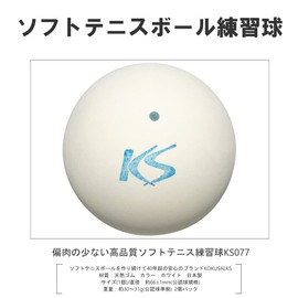 Kokusai KS077W-HP2 Practice Soft Tennis Ball, KS Soft Tennis Ball, V77, Valve Type, White, Pack of 2