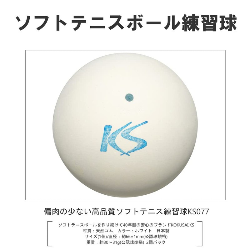 Kokusai KS077W-HP2 Practice Soft Tennis Ball, KS Soft Tennis Ball,