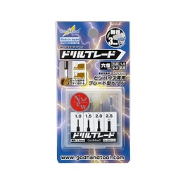 GODHAND GH-DBB-1-25 Drill Blades Set of 4 (Old Model) (Blade Width 0.04 - 0.1 inch (1 - 2.5 mm)) Pin Vice 0.1 inch (3 mm) Dedicated Blade Set for Plastic Models, Black