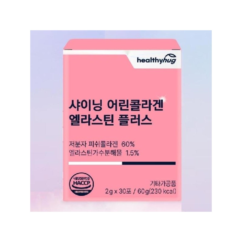 Ultra Low Molecular/Skin/Collagen/Biotin/Elastin/Hyaluronic Acid