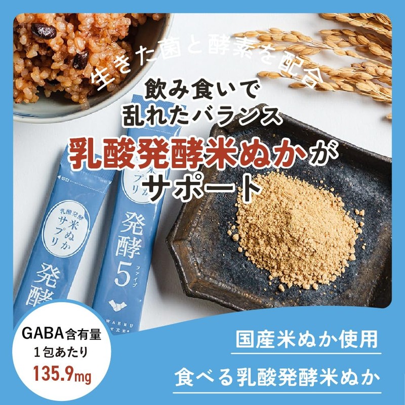 Fermentation 5 (Hakokoku five), 5 boxes (1 box of 20
