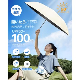 (Overseen by Active Dermatologist, JIS Certified & Stage Storage) Parasol, UV Protection, 100% Light Shield, Heat Insulation, Folding Umbrella, First in the Industry! ALwgreen Folding Umbrella, Large, Ultra Lightweight, Heatstroke Protection, Skin Protection, For Both Sunny and Rainy Weather, Windproof, Durable, Portable, Ultra Water Repellent, Rain Umbrella, For Boys, Girls, Women's, Men, Kids, Adults, Includes Storage Pouch for Mother's Day, Father's Day, Celebrations, Birthday Gifts (Light Yellow)