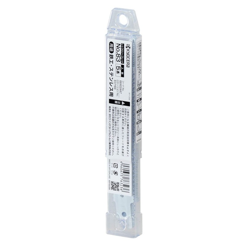 Kyocera B6641727 Old Ryobi Reciprocating Saw Blade for Ironwork and
