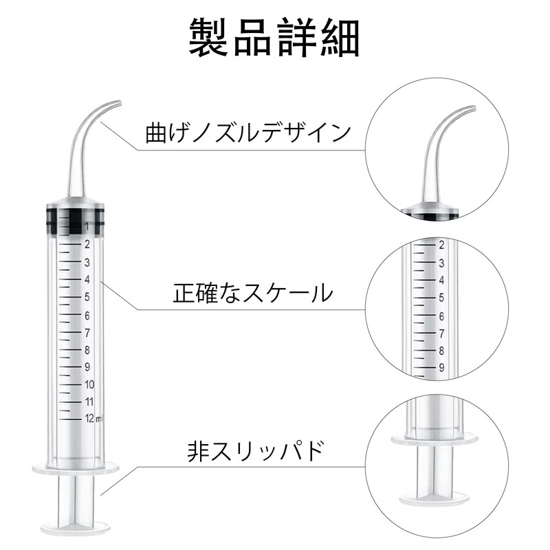 ペット用シリンジ 10本セット 12ml 猫 犬用品 給水 給食 投薬器 流動食 哺乳器