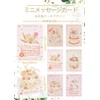Youchicnow メッセージカード バースデーカード 6枚セット 水彩風ケーキデザイン 折りたたみ式 グリーティング お誕生日おめでとう 感謝カード ミニレター