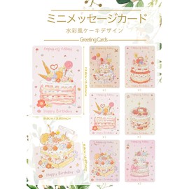 Youchicnow メッセージカード バースデーカード 6枚セット 水彩風ケーキデザイン 折りたたみ式 グリーティング お誕生日おめでとう 感謝カード ミニレター ミニ 誕生日 お礼 手書きスペース付き 可愛い プレゼント用 ピンク系 子供から大人まで