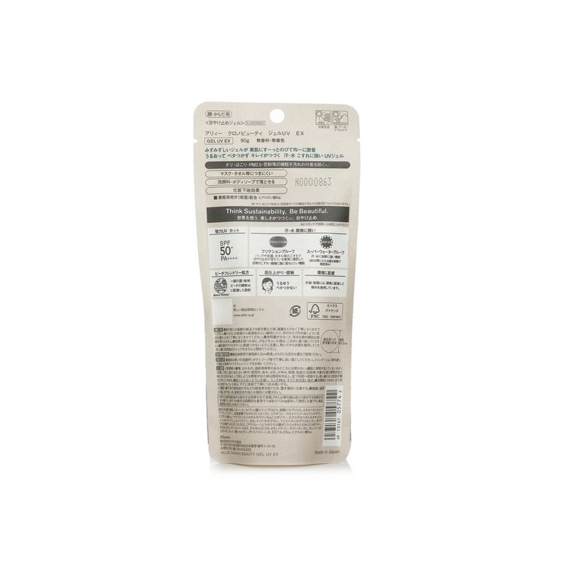 Kanebo Ally Chrono Beauty Gel UV EX SPF50+ PA++++ 90g