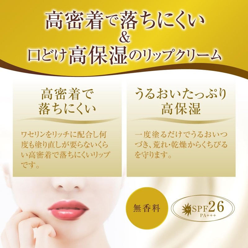 Mentholatum Lip Premium Melti Cream Lip Blooming Honey Scent, Set