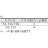 リジッド リング F/152・154・156 32167