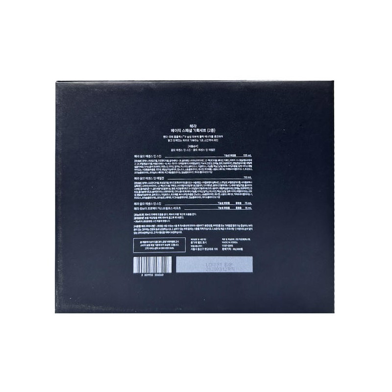 Hera 헤라 옴므 베이직 스페셜 2종 기획세트 남자스킨로션세트 Hera Homme