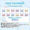 Sanrio 622869 Plush Calendar, 2026 Cinnamorol, Polyester, PVC, Paper, Desk