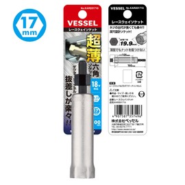 ベッセル(VESSEL) レースウェイソケット 対辺17×100mm KAR201710