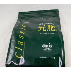 Japanese Biogold Classic Motohi Natural Organic Bonsai Fertilizer & Plant Food 1.3 kg