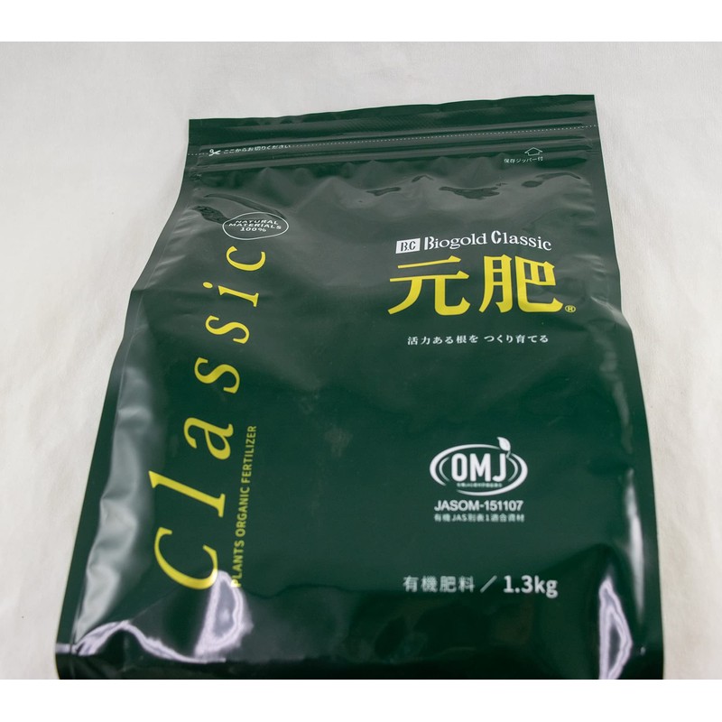 Japanese Biogold Classic Motohi Natural Organic Bonsai Fertilizer & Plant