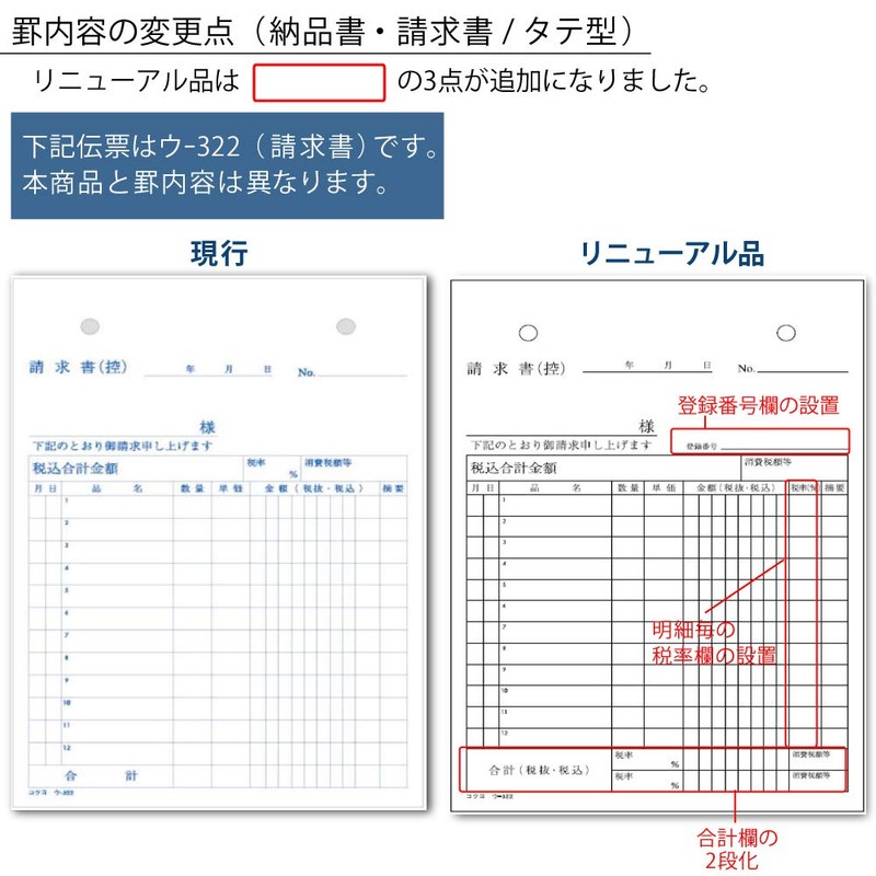 コクヨ 納品書 複写伝票 受領書付 A6 横型 6行 50組 ウ-343