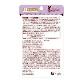 ビューパワープラス アスタキサンチン・ルテイン(サプリメント) 30粒 ブルーライト 紫外線 光刺激 アスタキサンチン ルテイン ゼアキサンチン デジタルデバイス