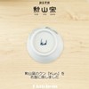 J-kitchens Izan Kiln Cup (Tea Cup), Hasami Ware, Made in