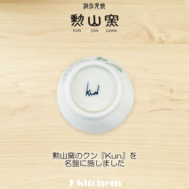 J-kitchens Izan Kiln Cup (Tea Cup), Hasami Ware, Made in