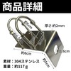 Edison Brain Radio Antenna Fixed Pedestal Amateur Radio 304 Stainless