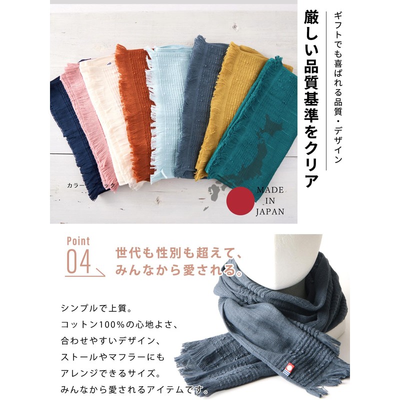 ORIM Taoru Scarf, 100% Cotton, Made in Japan, 6 Colors,