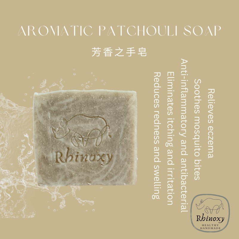 芳香之手皂 左手香皂 手工皂 Aroma Patchouli Soap Indian Borage Soap Handmade