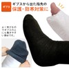 Saitama Welfare Association, Chalk, Cotton Blend, Unisex 9.4 - 11.0