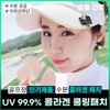 Golf/UV Rays/Blocks/Sun/Patches/Collagen/Mask Pack/Under-Eye Patches/Hydration