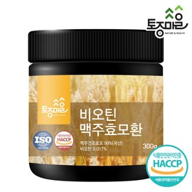 300g of naked village Biotin beer hyohill / 토종마을 비오틴 맥주효모환 300g