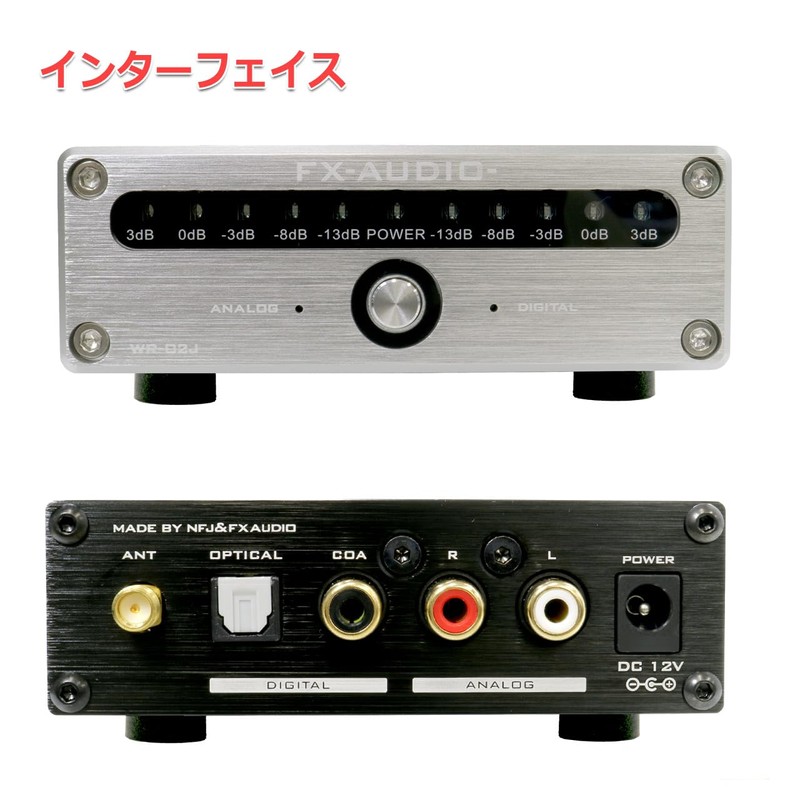 FX-AUDIO- WR-02J [Silver] Low Latency Bluetooth Receiver, Optical Coaxial, RCA