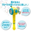 BukBukLAB Electric Bubble Stick or Windmill, Submarine, Propeller, Includes 1