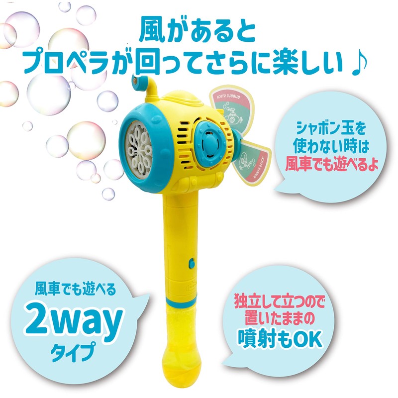 BukBukLAB Electric Bubble Stick or Windmill, Submarine, Propeller, Includes 1