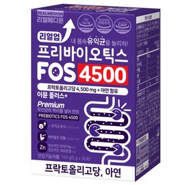 (6 Boxes) Real Up Prebiotics FOS 4500 Immune Plus Zinc Powder, Fructooligosaccharide, Gut Health, Probiotic Food / (6박스) 리얼업 프리바이오틱스 FOS 4500 이뮨 플러스 아연 분말 가루 프락토올리고당 장건강 유산균 먹이
