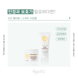 Baby 31 Degrees All Products Tool Soothing Gel 150ml Nourishing Moisture 500ml / 아가 31도 전제품 공구 수딩젤 150ml 너리싱 모이스춰 500ml
