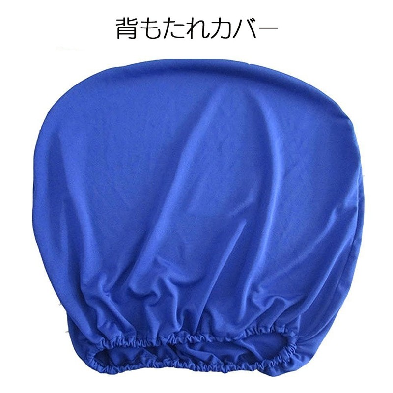 Umora Office Chair Cover Seat and Back Decoration (Blue+Armrest)