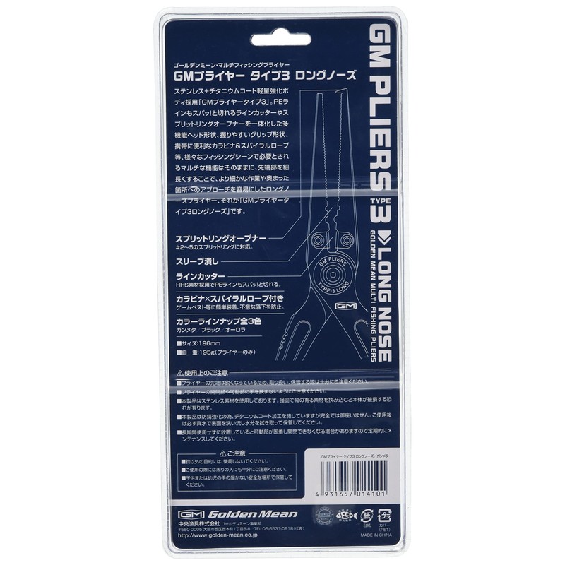 go-rudenmi-n (Golden Mean) GM Pliers Type 3 Style Gun Meta