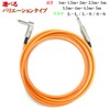 KMsound Canare GS-6 Shielded Cable, Orange, 3.3 ft (1 -