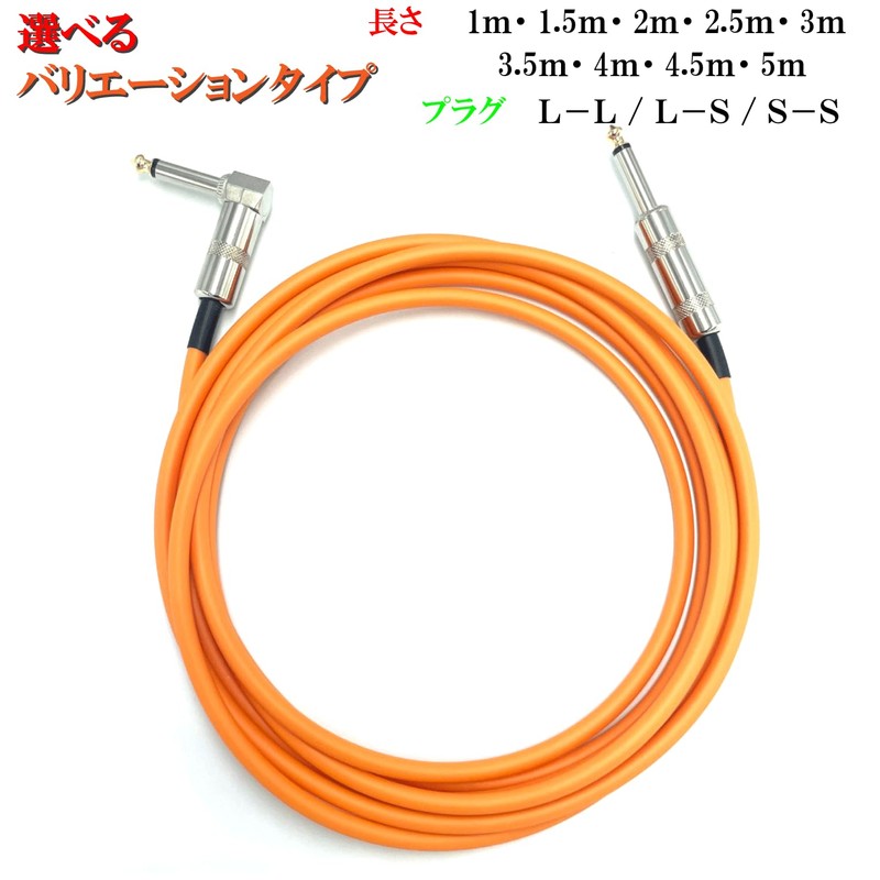 KMsound Canare GS-6 Shielded Cable, Orange, 3.3 ft (1 -
