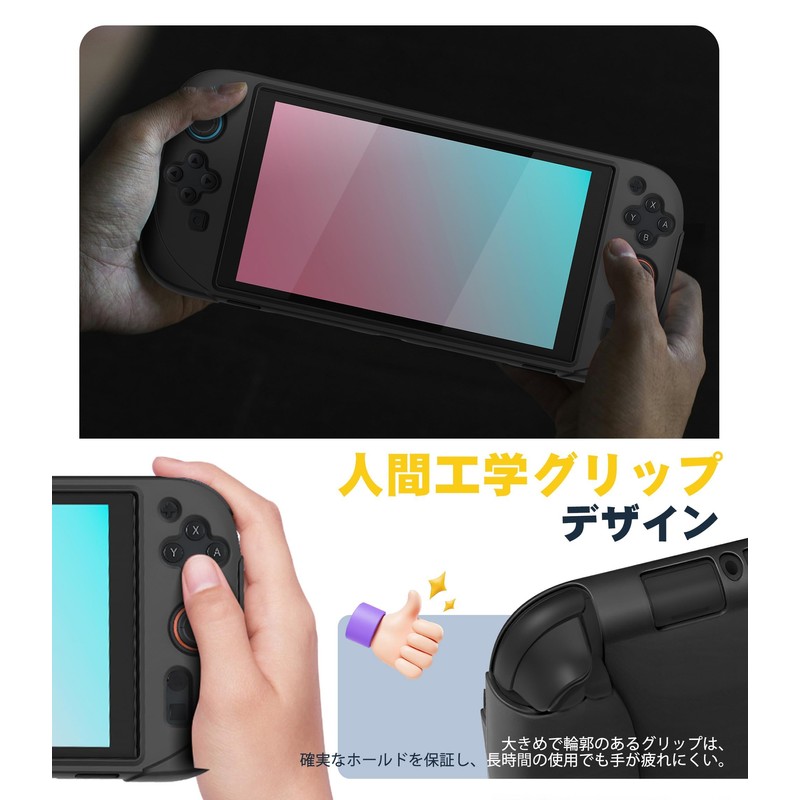 Newzerol Switch 2用 保護カバー シリコンケース【2025新型】ニンテンドースイッチ2カバー 一体式 柔らかいカバー シリコン素材 超軽量 耐衝撃