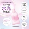 Urmina Plus Kose 02 Waterlight UV Emulsion, 1.2 oz (35