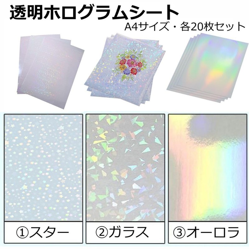 Copeflap Clear A4 Hologram Sheets 20 Sheets Laminating Film Hologram
