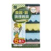 KOKUBO 3666 Value Choice Kitchen Sponge (Hard Type, Set of