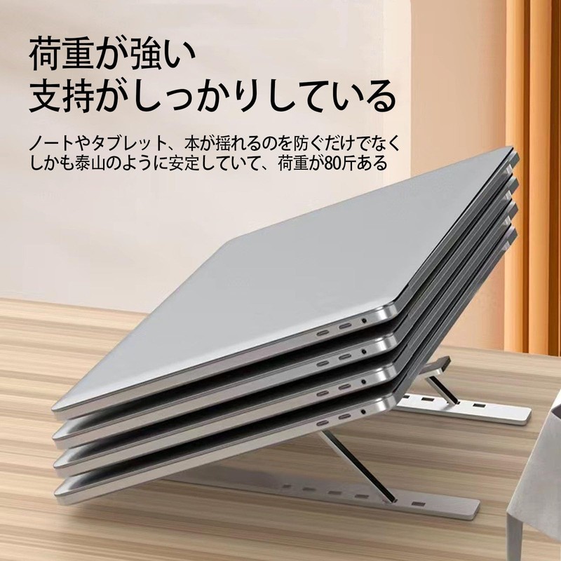 LUYING Laptop Stand, PC Stand, Foldable, Posture Improvement, Ergonomic, 6
