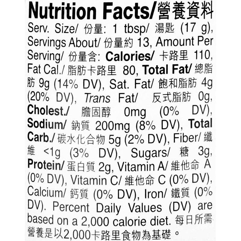 LKK Satay Sauce 7.8 Oz