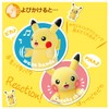 Takara Tomy (タカラトミー) Pocket Monster Parade! Pikachu