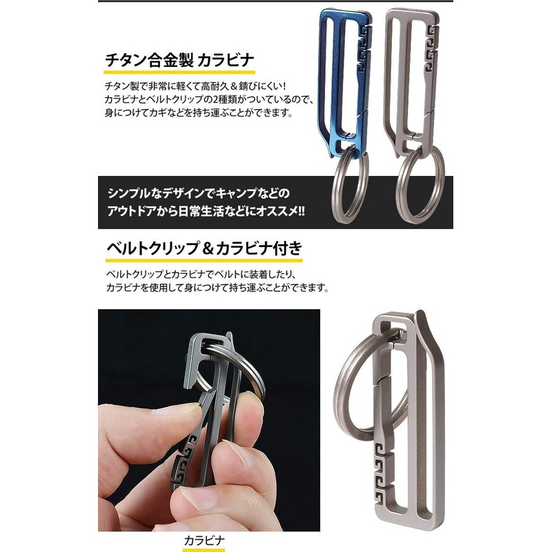 KOYOKOMA Belt Clip Carabiner Titanium Alloy Key Ring Outdoor Small