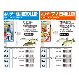 Owner (OWNER) Holiday Ikegawa Fishing Tackle 4.5m